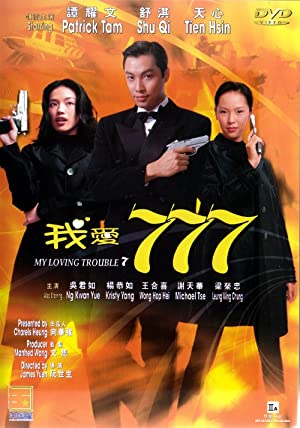 Ngo oi 777 (1999) with English Subtitles on DVD on DVD